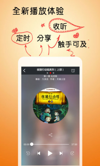 免費下載書籍APP|夜猫行动组系列上部 app開箱文|APP開箱王