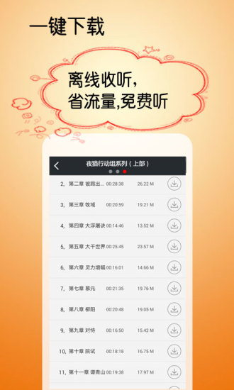 免費下載書籍APP|夜猫行动组系列上部 app開箱文|APP開箱王