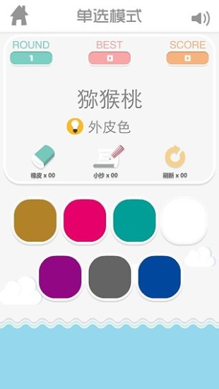 免費下載休閒APP|识色 app開箱文|APP開箱王