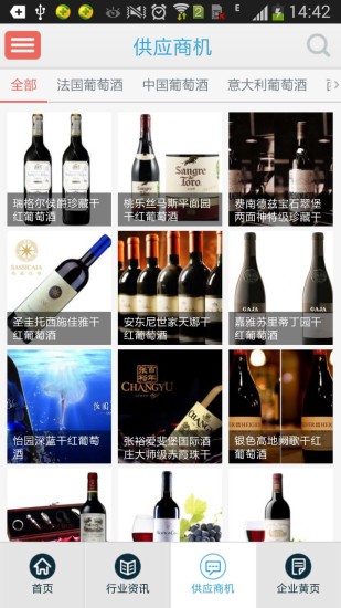 免費下載生活APP|烟台葡萄酒 app開箱文|APP開箱王