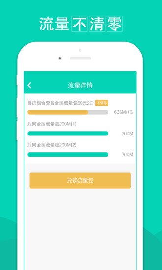 免費下載生活APP|流量银行 app開箱文|APP開箱王