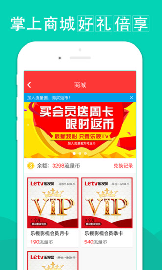 免費下載生活APP|流量银行 app開箱文|APP開箱王