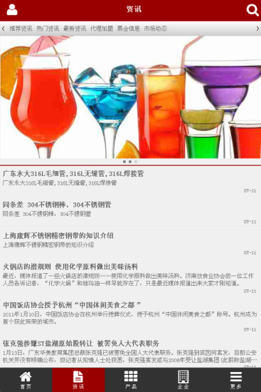 免費下載商業APP|中国酒水云商城 app開箱文|APP開箱王