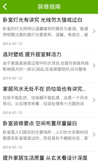 免費下載生活APP|淄博房地产 app開箱文|APP開箱王