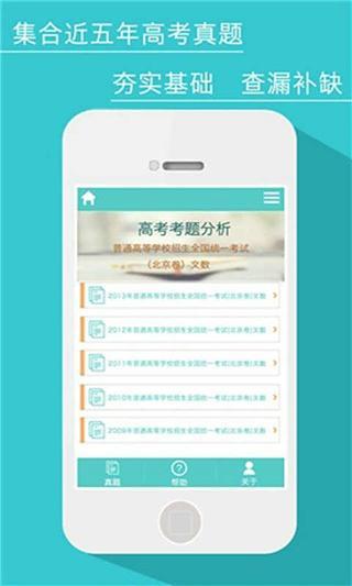 免費下載教育APP|2015中考题库 app開箱文|APP開箱王