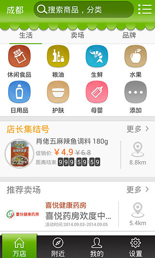 免費下載購物APP|万店 app開箱文|APP開箱王