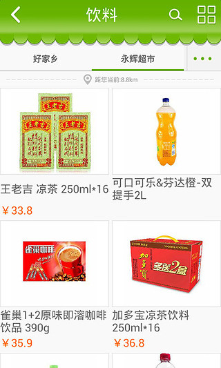 免費下載購物APP|万店 app開箱文|APP開箱王