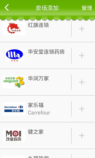 免費下載購物APP|万店 app開箱文|APP開箱王