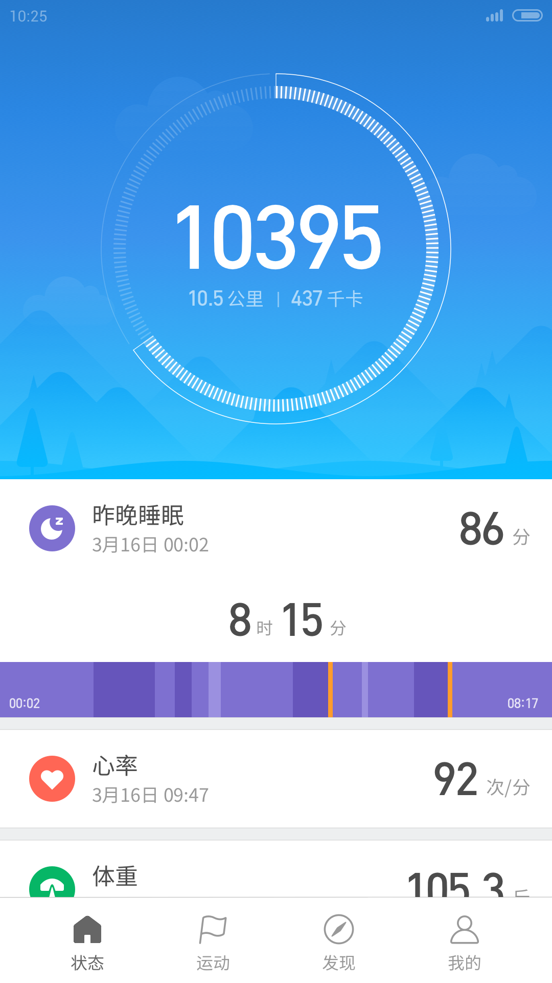 小米运动(com.xiaomi.hm.health)_3.0.2_Android应用_酷安网
