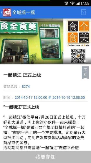 免費下載生活APP|一起镇江 app開箱文|APP開箱王