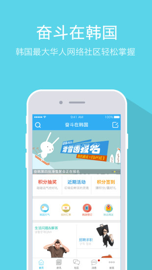 浙江旅游网|免費玩生活App-阿達玩APP - 首頁