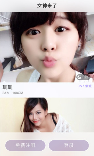 免費下載社交APP|美聊 app開箱文|APP開箱王