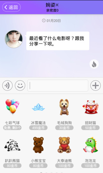 免費下載社交APP|美聊 app開箱文|APP開箱王