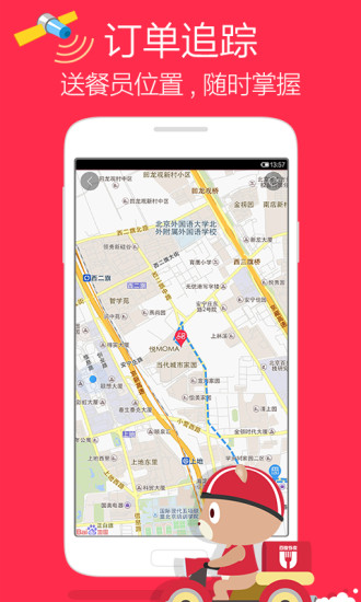 免費下載生活APP|百度外卖 app開箱文|APP開箱王