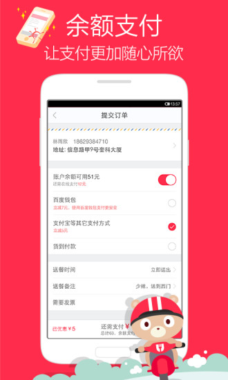 免費下載生活APP|百度外卖 app開箱文|APP開箱王