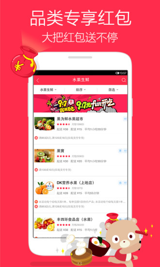 免費下載生活APP|百度外卖 app開箱文|APP開箱王