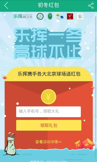 免費下載購物APP|乐挥高尔夫 app開箱文|APP開箱王