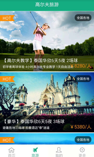 免費下載購物APP|乐挥高尔夫 app開箱文|APP開箱王