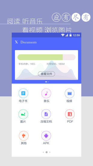 免費下載工具APP|万能文档管理器X Documents app開箱文|APP開箱王