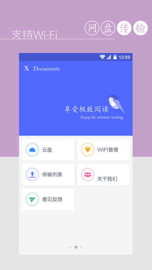 免費下載工具APP|万能文档管理器X Documents app開箱文|APP開箱王