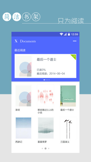 免費下載工具APP|万能文档管理器X Documents app開箱文|APP開箱王