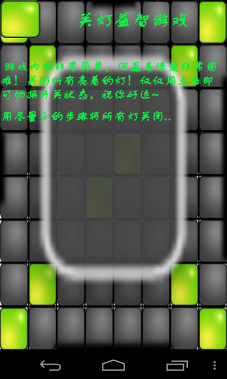 免費下載休閒APP|关灯益智游戏 app開箱文|APP開箱王