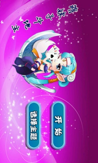 免費下載工具APP|小球爱碰撞 app開箱文|APP開箱王