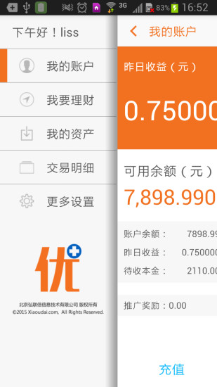 免費下載財經APP|小优贷 app開箱文|APP開箱王