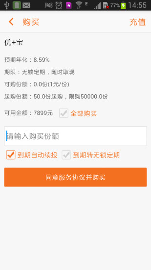 免費下載財經APP|小优贷 app開箱文|APP開箱王