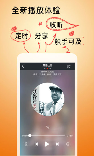 免費下載書籍APP|聂鲁达传 app開箱文|APP開箱王