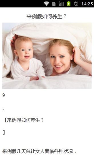 女人知多少