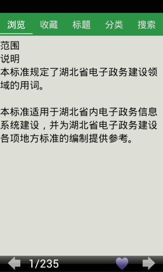 讀書心得app - 首頁