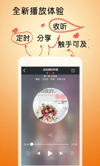 免費下載書籍APP|别动我的幸福 app開箱文|APP開箱王