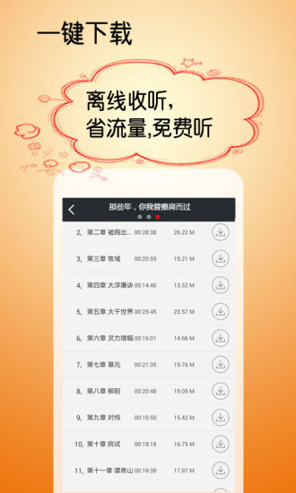 免費下載書籍APP|那些年你我曾擦肩而过 app開箱文|APP開箱王