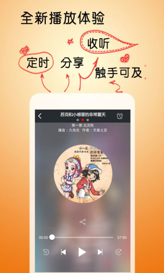 免費下載書籍APP|苏克和小感冒的非常夏天 app開箱文|APP開箱王