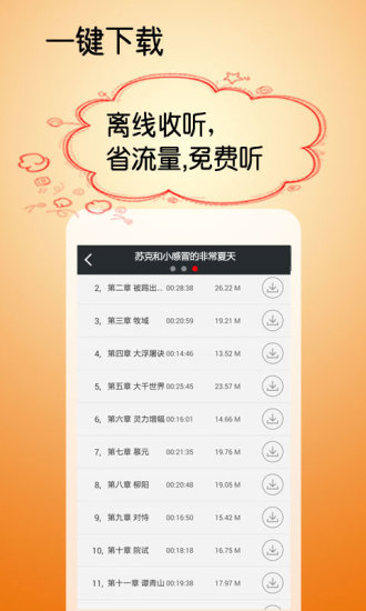 免費下載書籍APP|苏克和小感冒的非常夏天 app開箱文|APP開箱王