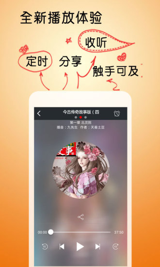 免費下載書籍APP|今古传奇故事版四 app開箱文|APP開箱王