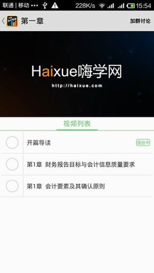 免費下載教育APP|中级会计职称题库 app開箱文|APP開箱王