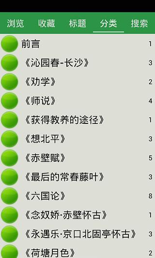 高二语文会考知识点