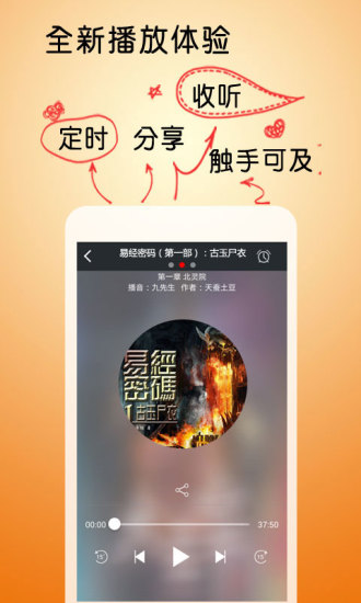 免費下載書籍APP|易经密码第一部古玉尸衣 app開箱文|APP開箱王