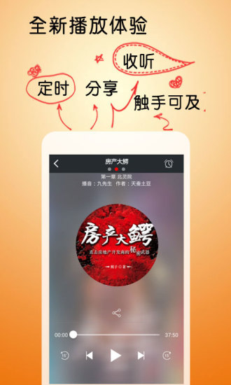 免費下載書籍APP|房产大鳄 app開箱文|APP開箱王