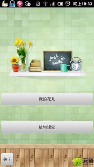 免費下載生活APP|那些花儿养花助手 app開箱文|APP開箱王