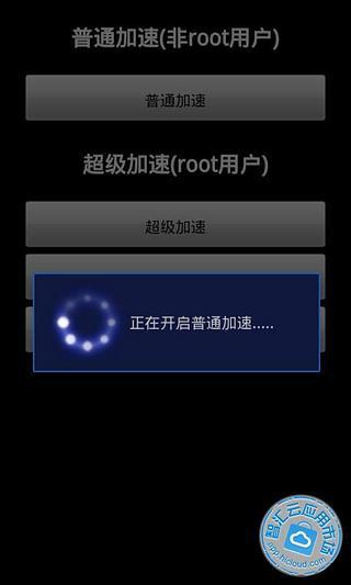 免費下載工具APP|手机网络加速器 app開箱文|APP開箱王