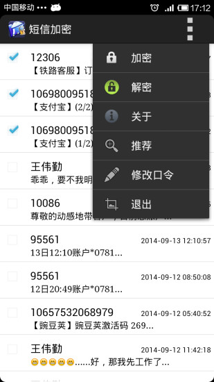 免費下載工具APP|短信加密系统 app開箱文|APP開箱王