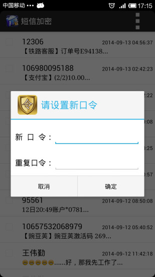 免費下載工具APP|短信加密系统 app開箱文|APP開箱王