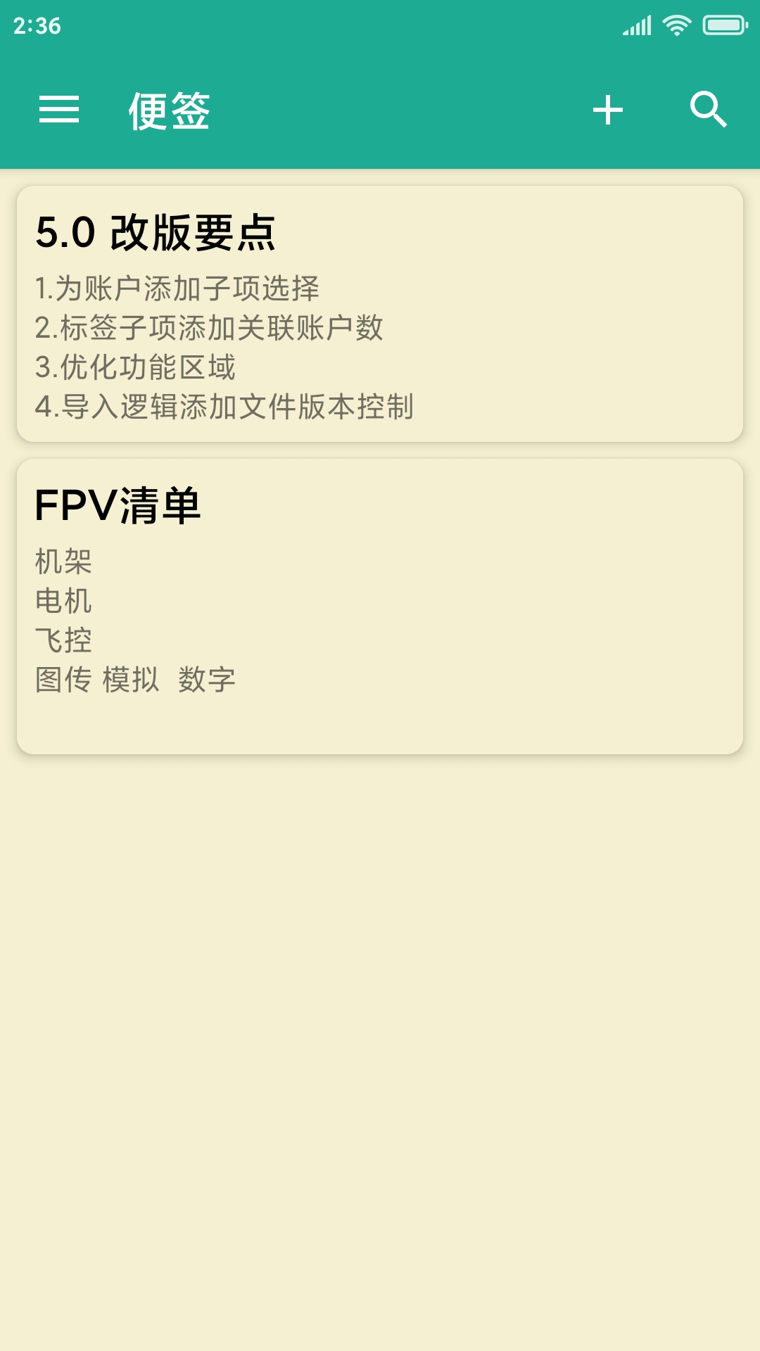 茁壮密码本 截图 2