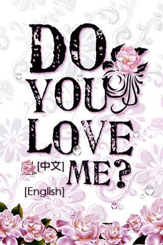 免費下載攝影APP|Do U Love Me? app開箱文|APP開箱王