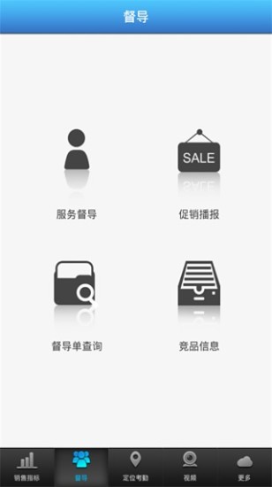 免費下載商業APP|掌上督导 app開箱文|APP開箱王