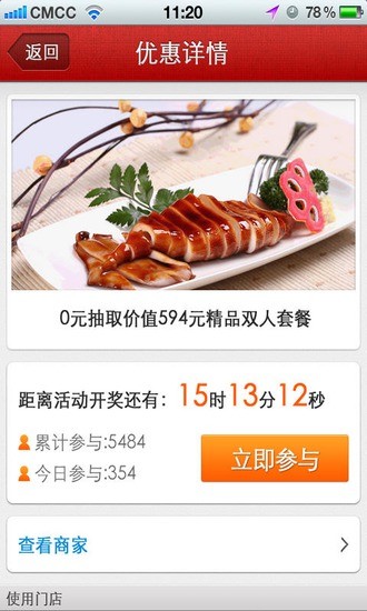 免費下載生活APP|微美食-分享美食、点评餐厅 app開箱文|APP開箱王