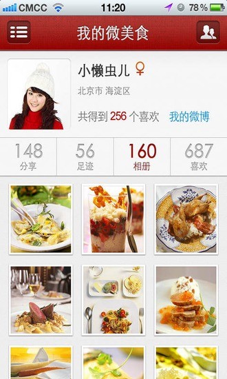 免費下載生活APP|微美食-分享美食、点评餐厅 app開箱文|APP開箱王